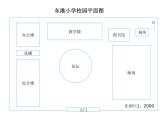 六年級(jí)下冊(cè)數(shù)學(xué)課件－7.4.2 測(cè)繪平面圖 ｜蘇教版