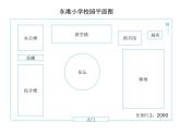 六年级下册数学课件－7.4.2 测绘平面图 ｜苏教版