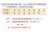 六年级下册数学课件－7.3.2 统计（2） ｜苏教版