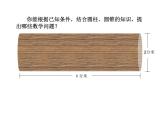 六年级下册数学课件－7.2.7 立体图形的表面积和体积（2） ｜苏教版