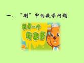 六年级下册数学课件－7.2.7 立体图形的表面积和体积（2） ｜苏教版