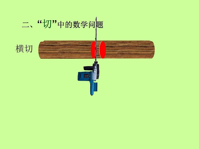 六年级下册数学课件－7.2.7 立体图形的表面积和体积（2） ｜苏教版07