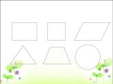 六年级下册数学课件－7.2.4 平面图形的周长和面积（2） ｜苏教版