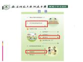 小学数学 苏教版 二年级上册 3期末复习（3）：厘米和米多边形观察物体复习部优课件