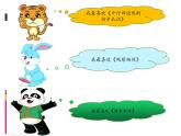 小学数学 苏教版 二年级上册 3期末复习（3）：厘米和米多边形观察物体复习部优课件