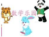 小学数学 苏教版 二年级上册 3期末复习（3）：厘米和米多边形观察物体复习部优课件