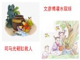 小学数学 苏教版 六年级下册 10解决问题的策略部优课件