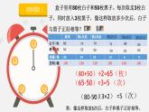 小学数学 苏教版 六年级下册 10解决问题的策略部优课件