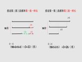 小学数学 苏教版 六年级下册 10解决问题的策略部优课件