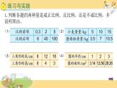小学数学 苏教版 六年级下册 2） 正比例和反比例的复习部优课件