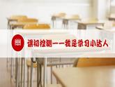 小學(xué)數(shù)學(xué) 蘇教版 六年級(jí)下冊(cè) 翻轉(zhuǎn)課《扇形統(tǒng)計(jì)圖》部?jī)?yōu)課件