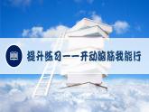 小學(xué)數(shù)學(xué) 蘇教版 六年級(jí)下冊(cè) 翻轉(zhuǎn)課《扇形統(tǒng)計(jì)圖》部?jī)?yōu)課件
