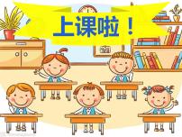 小学数学青岛版 (五四制)一年级下册二 丰收了——100以内数的认识课文ppt课件