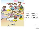 小學(xué)數(shù)學(xué) 青島版 一年級下冊 兩位數(shù)加兩位數(shù)的筆算（不進(jìn)位）部優(yōu)課件