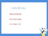 小学数学 苏教版 三年级下册 1两位数乘两位数两步混合运算复习部优课件