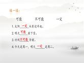 小學(xué)數(shù)學(xué) 蘇教版 四年級上冊 2可能性練習(xí)部優(yōu)課件