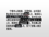 小学数学 苏教版 四年级下册 7整理与练习 认识多位数的整理与复习部优课件