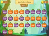 小学数学 苏教版 四年级下册 7整理与练习 认识多位数的整理与复习部优课件