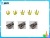 人教版数学三上5.1《倍的认识》课件+教案+同步练习