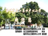 小學(xué)數(shù)學(xué) 蘇教版 五年級(jí)上冊(cè) 3復(fù)式條形統(tǒng)計(jì)圖的認(rèn)識(shí)和應(yīng)用部?jī)?yōu)課件