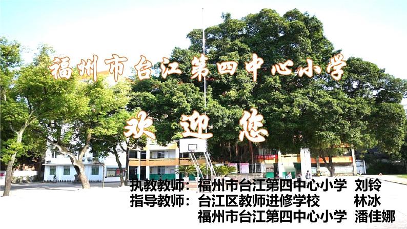 小学数学 苏教版 五年级上册 3复式条形统计图的认识和应用部优课件第1页