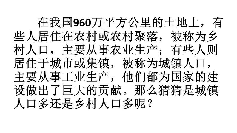 小学数学 苏教版 五年级上册 3复式条形统计图的认识和应用部优课件第2页