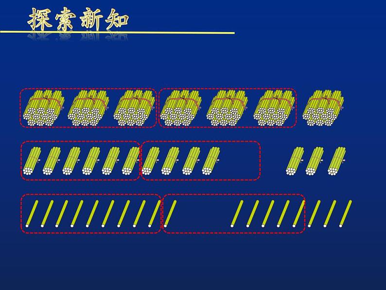 小学数学 苏教版 三年级上册《三位数除以一位数（首位不能整除）》部优课件第5页