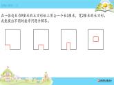 小学数学 苏教版 三年级下册 长方形正方形周长和面积整理与复习部优课件