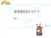 小學(xué)數(shù)學(xué) 蘇教版 三年級下冊 4練習(xí)五（算24點）部優(yōu)課件