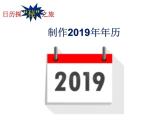 小学数学 苏教版 三年级下册 3练习六 日历探秘之旅部优课件