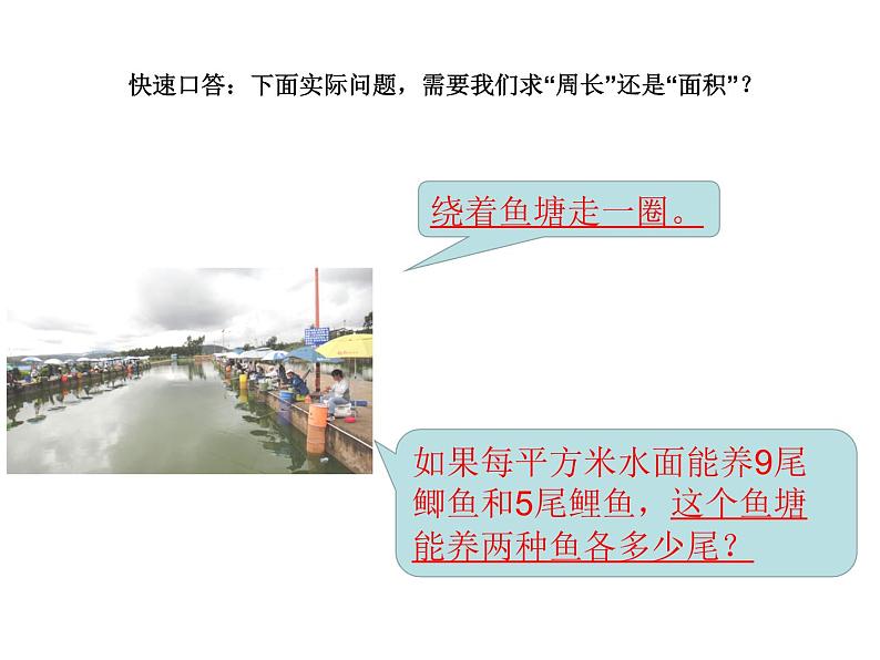 小学数学 苏教版 三年级下册 7练习九 一张纸与数学的温暖相遇部优课件05