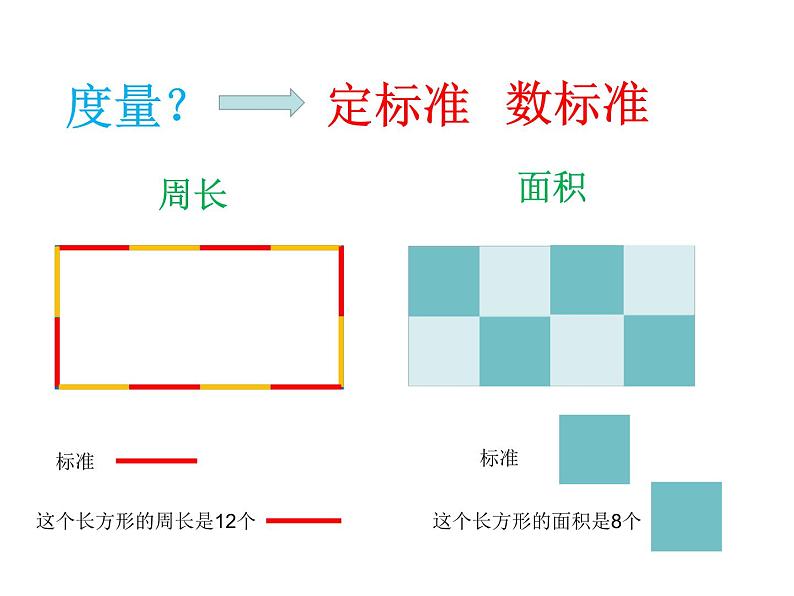 小学数学 苏教版 三年级下册 7练习九 一张纸与数学的温暖相遇部优课件06