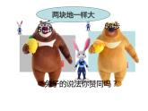 小学数学 苏教版 三年级下册 4长方形和正方形的面积复习部优课件