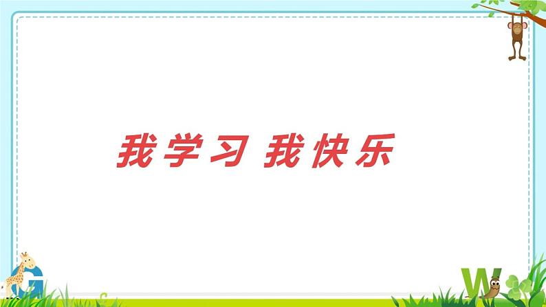 小学数学 苏教版 三年级下册 5求一个数的几分之几是多少部优课件01