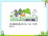 小学数学 苏教版 三年级下册 5求一个数的几分之几是多少部优课件
