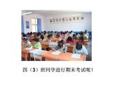 小學數(shù)學 蘇教版 四年級上冊 5平均數(shù)練習部優(yōu)課件