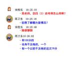 小學數(shù)學 蘇教版 四年級上冊 5平均數(shù)練習部優(yōu)課件