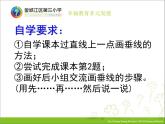 小学数学 苏教版 四年级上册《画垂线》部优课件