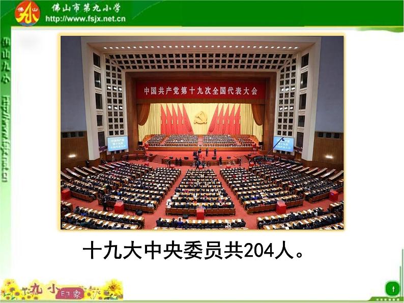 小学数学 西南师大版 二年级下册 写数 读数 1000以内数的读写法部优课件06