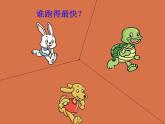 小學(xué)數(shù)學(xué) 西南師大版 二年級(jí)下冊(cè) 問題解決部?jī)?yōu)課件