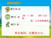 小學(xué)數(shù)學(xué) 西南師大版 二年級(jí)下冊(cè) 問題解決部?jī)?yōu)課件