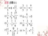 小学数学 西南师大版 六年级上册 分数混合运算部优课件