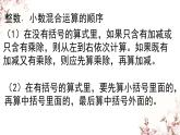 小学数学 西南师大版 六年级上册 分数混合运算部优课件