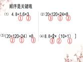 小学数学 西南师大版 六年级上册 分数混合运算部优课件