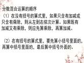 小学数学 西南师大版 六年级上册 分数混合运算部优课件