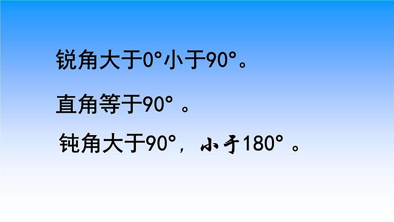 小学数学 西南师大版 四年级下册《三角形的分类》部优课件第2页