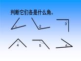 小学数学 西南师大版 四年级下册《三角形的分类》部优课件