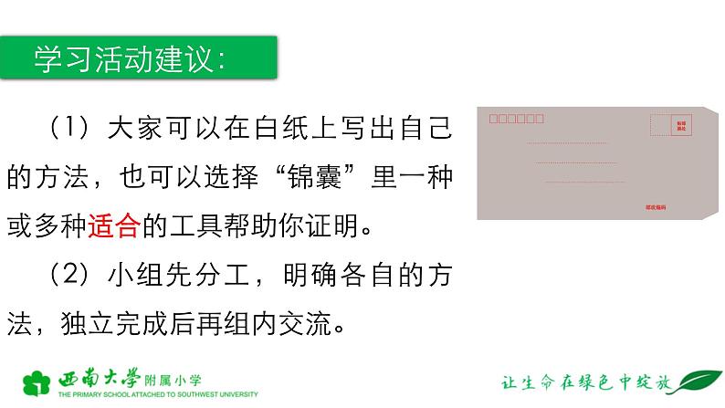 小学数学 西南师大版 四年级下册《小数的性质》部优课件03