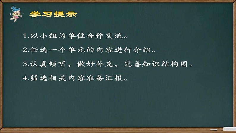 小学数学 苏教版 五年级下册 2数的世界部优课件第4页