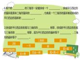 小学数学 西南师大版 五年级上册 三角形的面积部优课件